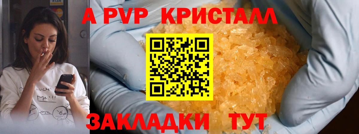 APVP мука Кизляр