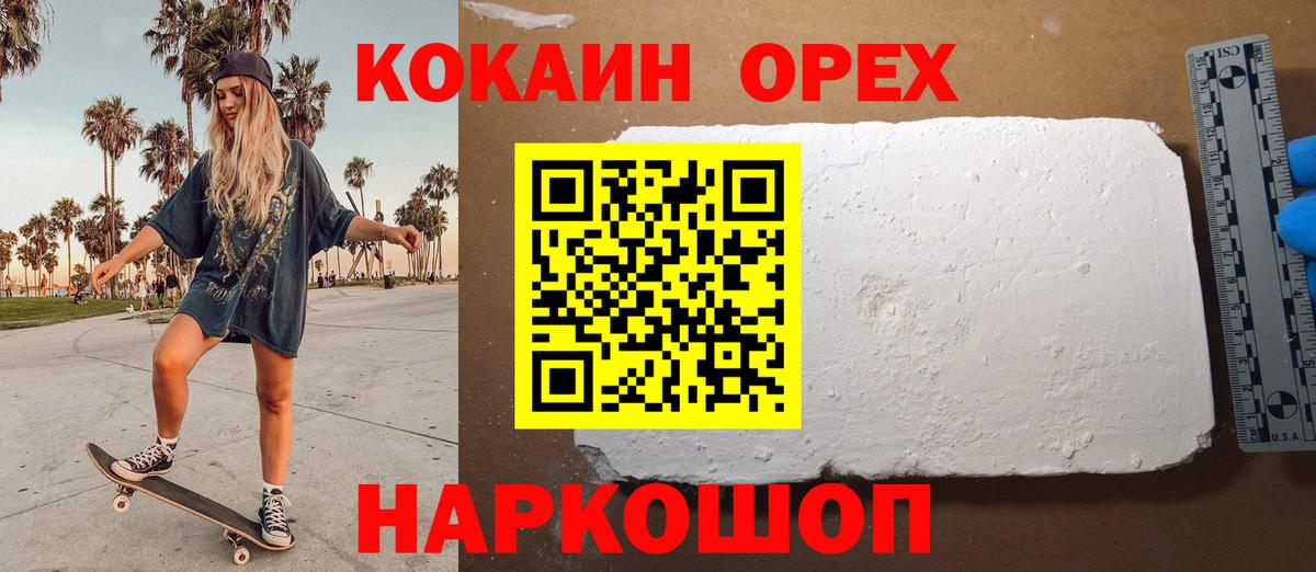 Кизляр  Кокаин  COCAIN 97%  Вход с VPN  COCAIN FishScale 