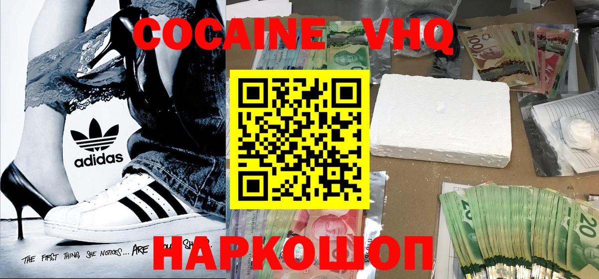 Кокаин 97% Кизляр