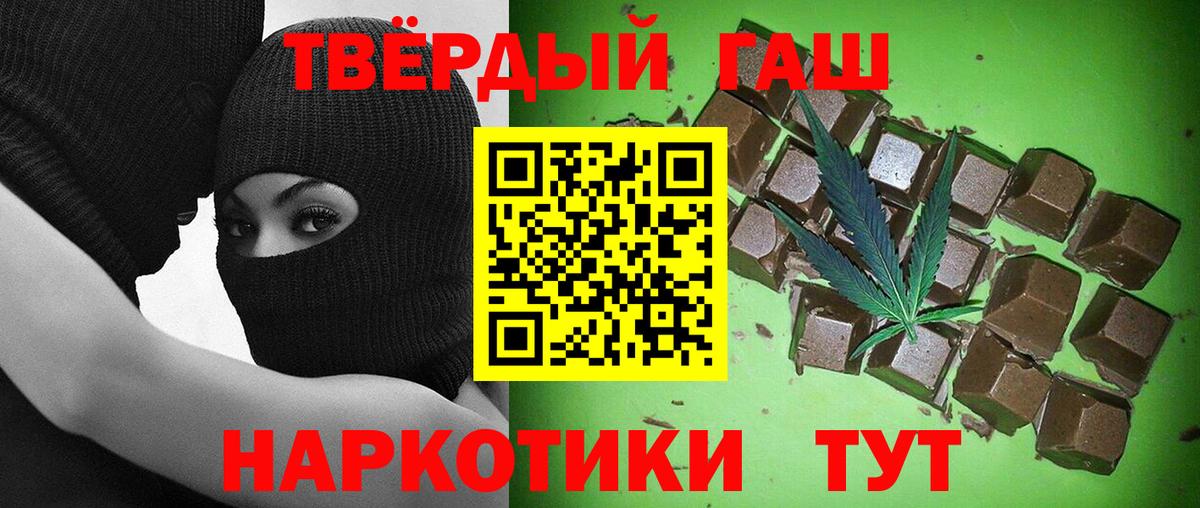 Кизляр  ГАШИШ гашик  ГАШ гарик  Вход с VPN 