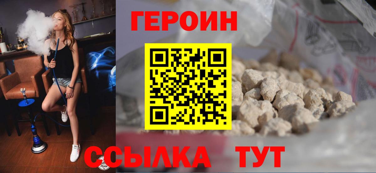 Кизляр  Героин Афган  ГЕРОИН  Вход с VPN 