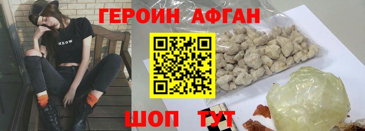 ГЕРОИН Heroin Кизляр
