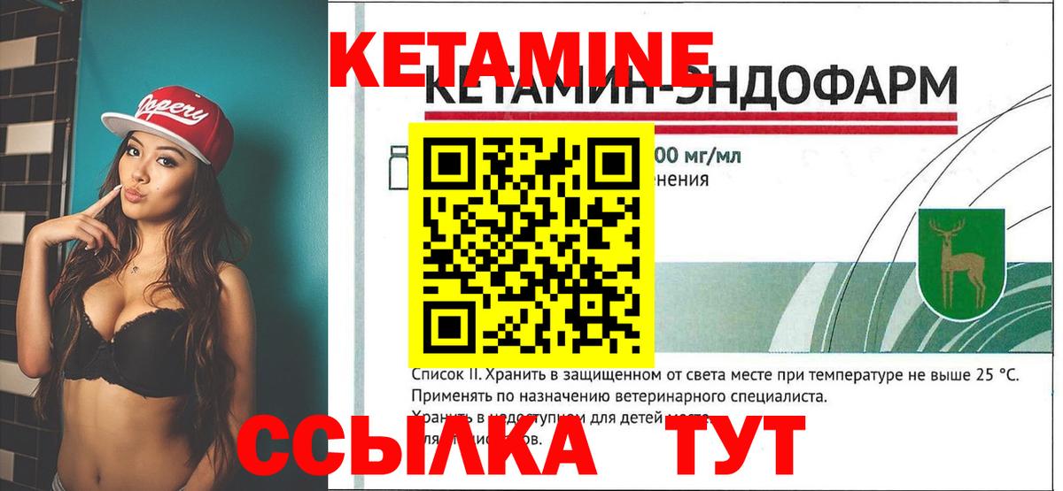КЕТАМИН ketamine Кизляр