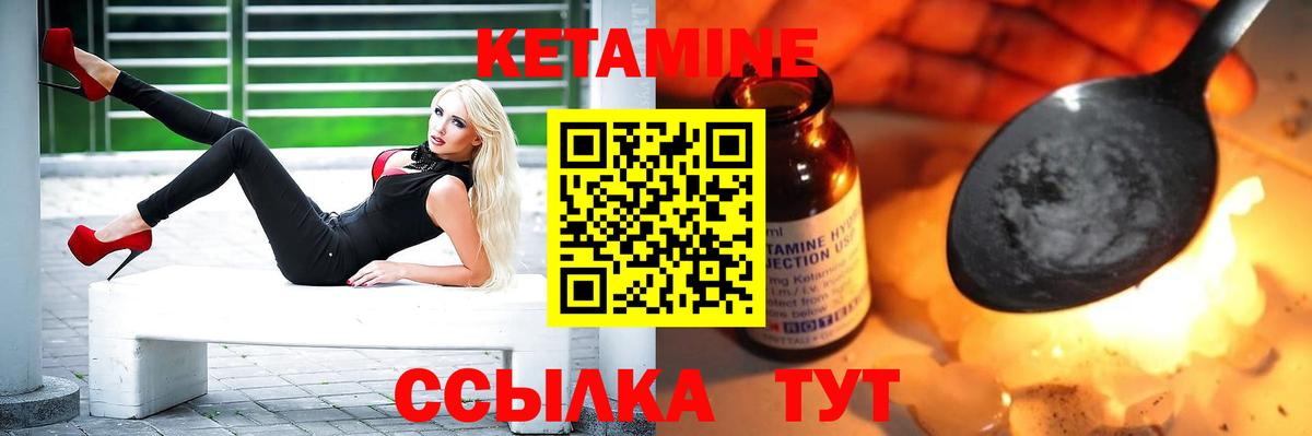КЕТАМИН ketamine  КЕТАМИН VHQ  darknet как зайти  Кизляр  Вход с VPN 