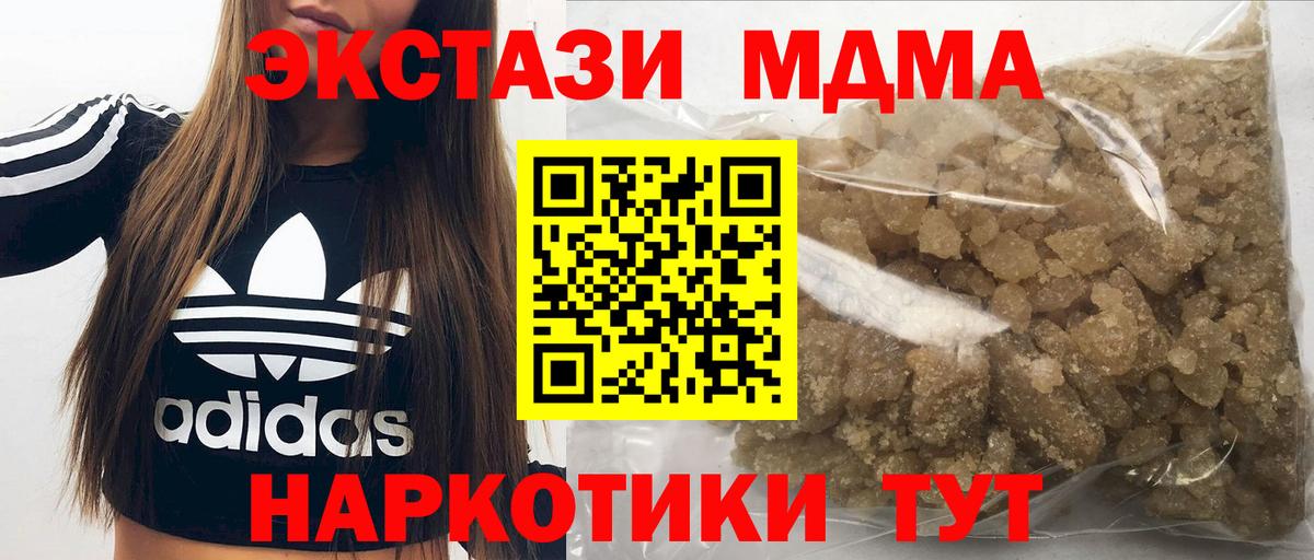 MDMA crystal  МДМА молли  Кизляр  МДМА  Вход с VPN 