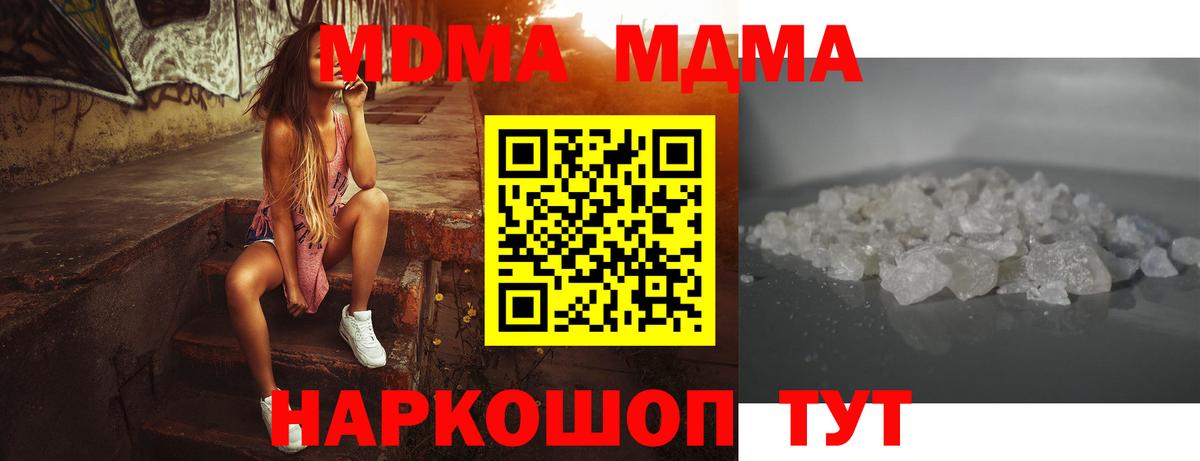 МДМА молли Кизляр