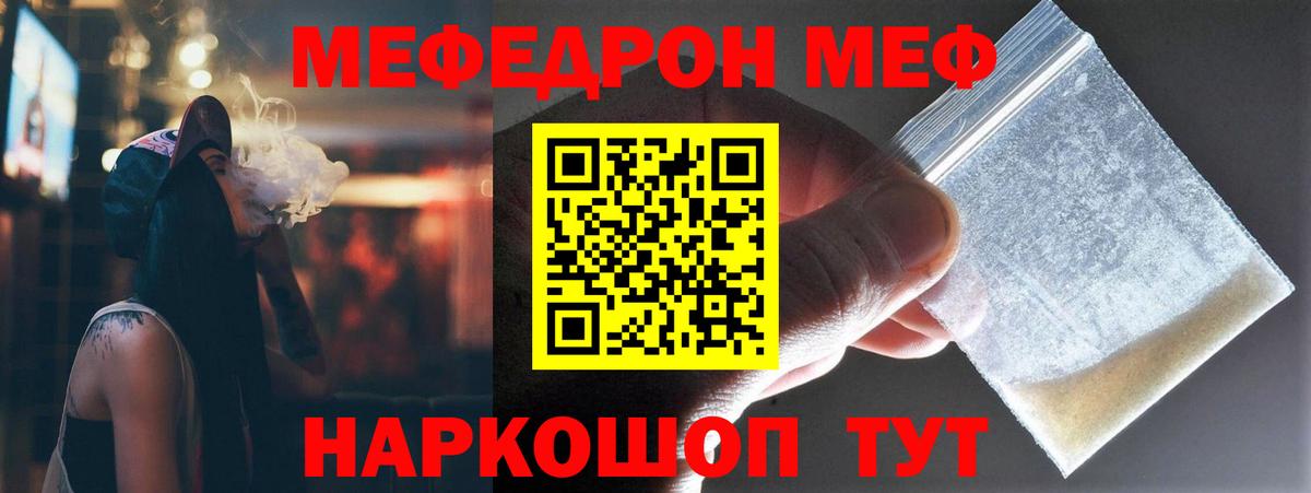 МЕФ мука Кизляр