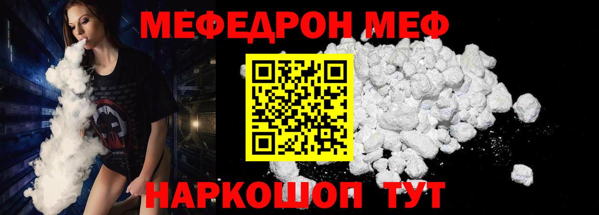 МЯУ-МЯУ mephedrone  Вход с VPN  Меф  Кизляр 
