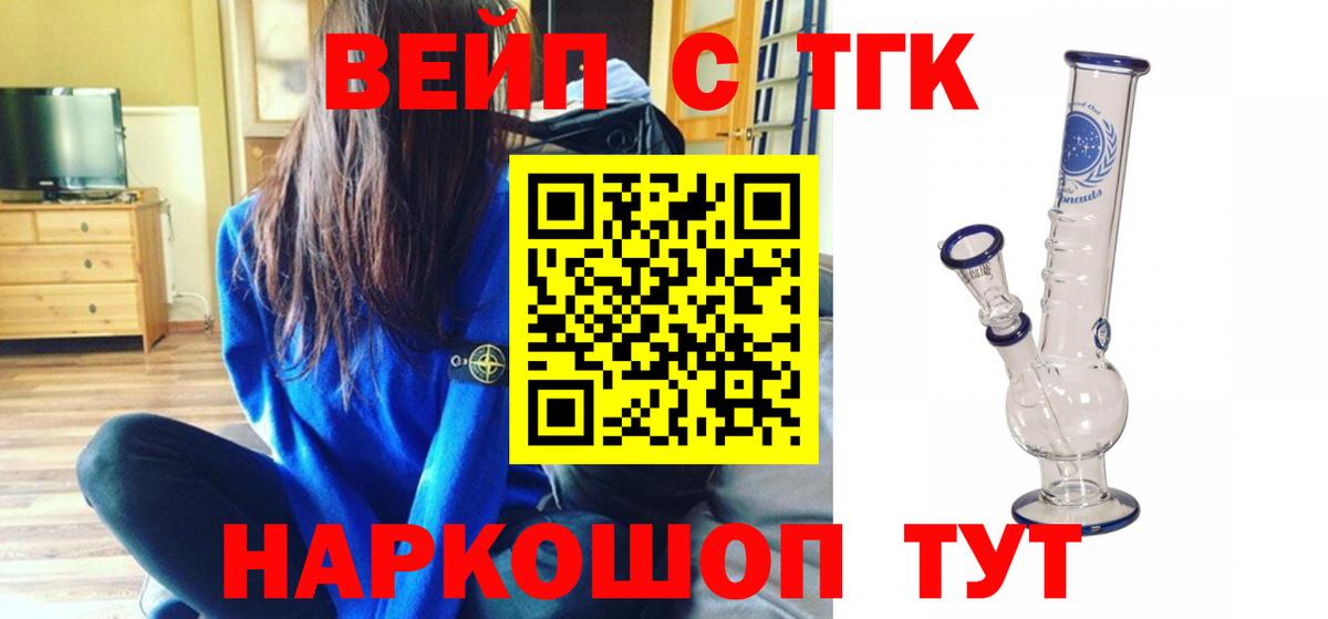 ТГК Wax  ТГК гашишное масло  Вход с VPN  Кизляр 